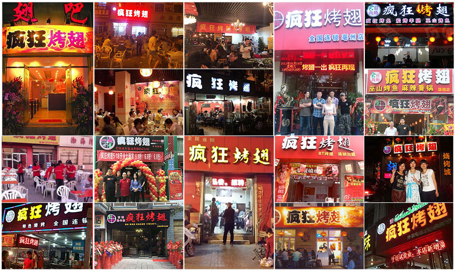 漠河烧烤加盟,学烧烤技术,开烧烤店多少钱